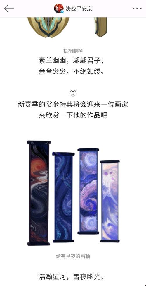 平安京新皮肤最新爆料视频,炫酷特效与独特设计抢先看！