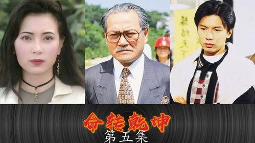 命转乾坤全集在线观看,全集在线观看,揭秘命运转折的奇幻旅程 第3张 命转乾坤全集在线观看,全集在线观看,揭秘命运转折的奇幻旅程 第3张