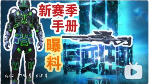 国际服最新手册爆料,揭秘游戏新内容与更新亮点 第3张 国际服最新手册爆料,揭秘游戏新内容与更新亮点 第3张