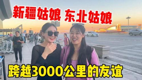 新疆网红视频爆料最新版,揭秘最新版神秘事件！  第3张