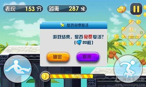 跑酷最新版本爆料大全下载,揭秘全新功能与玩法升级 第1张 跑酷最新版本爆料大全下载,揭秘全新功能与玩法升级 第1张